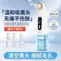얼굴 블랙헤드흡입기 피지제거기 아쿠아필링기 모공 블랙헤드 피지제거 피부미용기기, 기본모델
