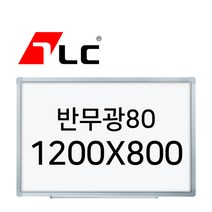 [보드뱅크]법랑화이트/반무광80 120x80 알루미늄프레임(실버)