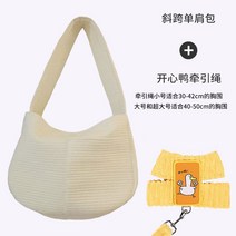 강아지포대기 슬링백 산책용가방 애견업기 중형견 닥스훈트이동가방 새끼 고양이 외출 휴대용, 미색 고양이 가방 + 가죽끈, 오버사이즈 18이내 고양이 추천 애완엄마 ​​80