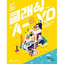 클래식A-YO(에이-요)양장