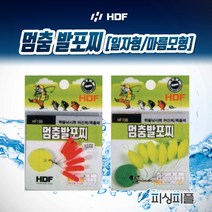 피싱피플 해동 멈춤발포찌 연주찌 발포수지 소재 고감도 저부력, 멈춤발포찌-일자형, 2호(형광)