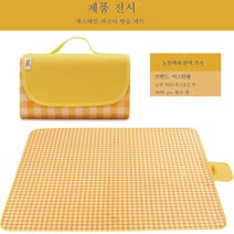 ZZJJC 인스 바람 피크닉 매트 방습 매트 피크닉 천막 사용자 외지 매트, 황백격(평가 유례), 195*200(맞춤형)