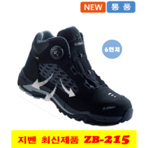 지벤 안전화 zb-215 통풍안전화/6인치안전화/경량안전화/다이알/