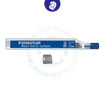 스테들러 마스 250 샤프심 1.3mm