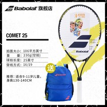 Babolat 어린이 테니스 라켓 Babolat COMET, 단일옵션, CMOET 25