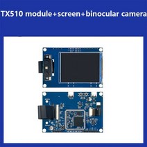 AI 얼굴 인식 모듈 HLK-TX510 3D 쌍안 카메라 라이브 감지 식별 시리얼 통신 화면, 02 하늘색
