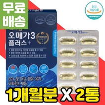 일양약품 오메가 3 중성지방 낮추는법 EPA DHA 600mg 함유 오메가스리 위생적안 PTP 개별 포장 프라임 산화 방지 항산화 비타민 E 노르웨이 정제어유 달맞이꽃 종자유 오일