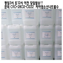 에어로케어 20리터 천연 살균 소독수, 1통, 20L