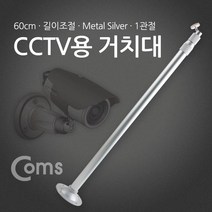 하bby_CCTV선 CCTV거치대 무CCTV CCTV CCTV모니터 안전장비 카메라 씨씨티비 가정용CCTV♥bnbyeol, ♥bunbyeoll