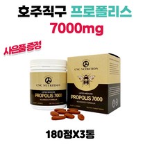 고농축 호주 프로폴리스 7000mg 180정 3통 부모님 장모님 아빠 엄마 선물 주유쿠폰 6 000원 수량별증정