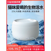고양이 정수기 급수기 자동 물 음수대 필터 식수대 워터 포세린 물통 선인장 물그릇 세라믹, .
