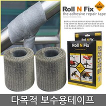 포고앤미 롤앤픽스 가정용 공업용 다용도 보수테이프 수리테이프, 롤앤픽스(I4공업용 10x4.5m 180)