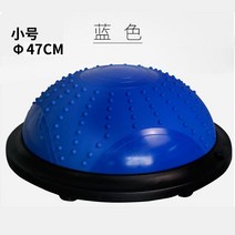 복싱 훈련 균형잡기 돔 볼 필라테스 요가 밸런스 패드, 블루 스몰 47 cm 닷 마사지 웨이브 스피드 볼