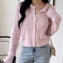 [바보사랑] 겟잇미 루즈너 펀칭 데일리 여성 니트 가디건[겟잇미]