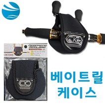 루어낚시 베이트릴 릴케이스 릴가방 릴보관 릴주머니, CK 베이트릴케이스, 1개