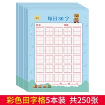 작품지 한자 한문 초보자 펜 감성 켄트지 원고지 작문 캘리그라피 격자, 컬러 밭체크 250매