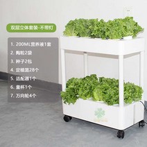 식물재배기 수경 재배기 가정용 실내 스마트팜 채소 야채 재배 상추 키우기 3단, A 수지, A 큰, G 더블레이어워터사이클슈트