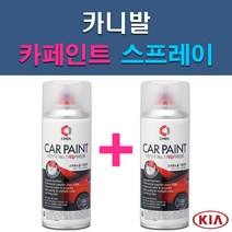 기아 카니발 3D 4SS 6C 9B ABP ABT BGD C5 C7R D2U P2M SWP U4 UD 자동차 차량용 도색 카페인트 스프레이 세트, 1-1. 3D 브라이트실버+투명