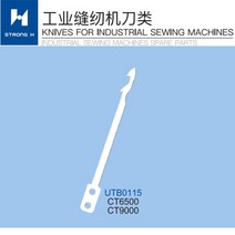 공업용미싱 부품 재봉틀 kingtex ct6500 ct900 칼 utb0115 utb0118 용 strong h 브랜드