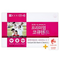 종근당 프리미엄 코큐텐 120캡슐(4개월) + 패밀리즈 비타민C 증정!