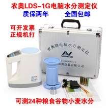 수분측정기 간단 곡물수분측정기 습도 핸디 휴대용, 단일옵션, 02. 중국어 버전 (알루미늄 합금
