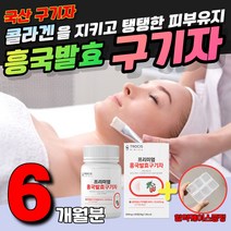 기능성쌀 구기자효능 불포화지방산 빨간쌀 유산균 부모님 할머니 할아버지 명절 설 선물 건강보조식품 김치유산균 고함량 구기자 장건강 50대 60대 70대 여성 남성
