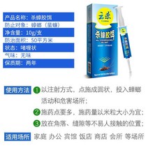 옷장냄새제거 쥐를 막다 신발 알 의류 가방 가다 맛 망할 놈 가정용 맑은향기 쫓다 탈취 왕바퀴 4706807230, 죽이다 왕바퀴 글루온 2즈 (대처함