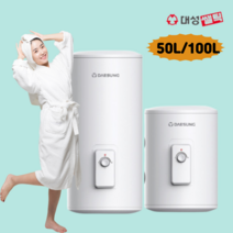 업소용 전기온수기 50리터 100L 미용실 대용량 순간 저장식 온수기 상향식 설치방법, 50L
