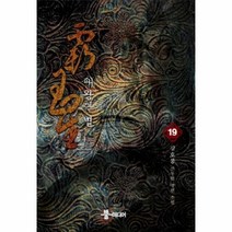 웅진북센 패왕의 별 19, One color | One Size@1