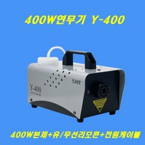 400W연무기+제로존연무액 피톤치드연무기 연무액 셀프방역 가정용소독기 새집증후군 향균효과 방역기계, Y-400, 400W연무기+피톤치드향2L