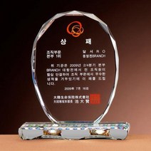 크리스탈 상패 G2217 근속기념패 감사패 공로패, 기본 : 상세페이지 참조