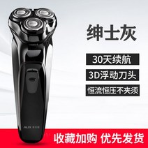 휴대용 기숙사 학생 남자친구 선물 남성용 충전식 면도기, 1
