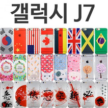 갤럭시J7 그래픽 젤리케이스 J700, 53.마이펫(스코티쉬폴드)