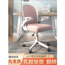 컴퓨터의자추천 게이밍의자추천 피시방의자 게이밍체어 컴퓨터 의자 홈 활 책상 현대 게임 사무실 리프팅 회전 학생 쓰기 소파 앉아있는, [21] 특별 제공 활 발: 블랙 프레임 블랙 메쉬(스, [01] 나일론 발, [01] 회전 리프팅 팔걸이