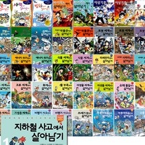 서바이벌책 TOP 가격 비교