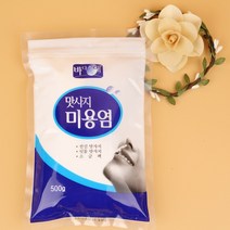 빠른발송 맛사지 미용염 500g (10개 20개) 미용소금 신안소금 천일염, 20개