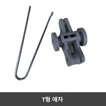 전봇대 전주 전선 인입선 고정 걸고리 T자형 T형 애자 걸고리 고리