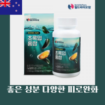 월드바이오팜 프리미엄 고농축 초록입홍합 1 100mg x 60캡슐, 단품, 단품