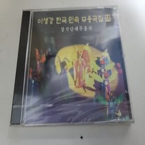 이생강 - 한국민속무용곡집 14집 (창작단체무용곡)
