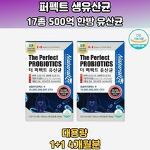살아있는500억유산균 포스트바이오틱스 프롤린 2통 델브루에키아불가리쿠스 락토코커스락티스 남자유산균추천 부모님유산균 산균알약 생유산균추천 프로바이틱스유산균 유산균건강기능식품 바이오틱스 프리프로바이오틱스 장에좋은유산균 유산균프리바이오틱스