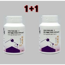 [1+1] 수용성커큐민 분말 5000mg 함유된 커큐민365 100g, 커큐민365-2통