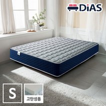 [디아스침대] 고탄성폼독립스프링 매트리스 싱글