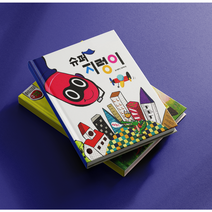 수담뿍 수학동화 (유아동 도서 전집 대여 책육아 인성동화 어린이 수학동화) [대여], 45일 대여