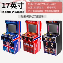 레트로 게임기 분리형 HDMI 데스크탑 2인용 대형, 17인치  블랙 사이클론 16G