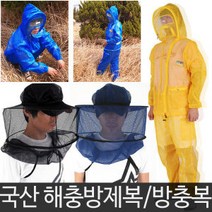 아동/성인 방충복 세트/방충모자/모기장옷/방충망, 방충복.하의만.하늘