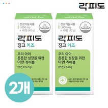 [락피도] 징크 키즈 (20일분) x 2개 (총 40일분), 1개, 개당 용량/중량/정