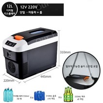 차량용 이동식 냉장고 온장고 12L/15L/20L/25L/28L/35L 냉동고 대용량 미니, 12L 12V 220V 한칸