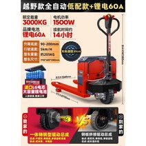 Shike 오프로드 전기 지게차 3 톤 유압 가축 건설 현장 창고 팔레트 트럭 공장 유압 전기 팔레트 트럭, G