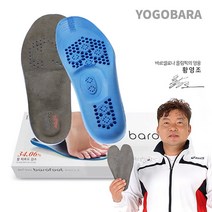 황영조 닥터유 바로풋 피로방지 기능성 인솔 관절보호 깔창 요고바라, 03_2세트(남성용+남성용), 1개