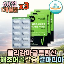 칼맥 골밀도 폴리감마글루탐산 비타민K2 뼈 영양제 골다공증 에도움 비타민D PGA 마그네슘 뼈건강 어골 해조 천연 칼슘 칼마디 뼈에좋은 면역 아연 갈비뼈 식약처인증 피지에이